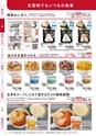 防災カタログ　非常食&保存水編