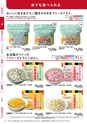 防災カタログ　非常食&保存水編