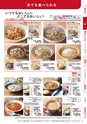 防災カタログ　非常食&保存水編