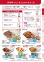 防災カタログ　非常食&保存水編
