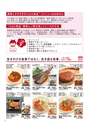防災カタログ　非常食&保存水編