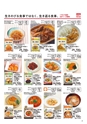 防災カタログ　非常食&保存水編