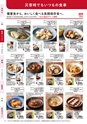 防災カタログ　非常食&保存水編
