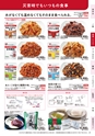 防災カタログ　非常食&保存水編