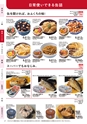 防災カタログ　非常食&保存水編