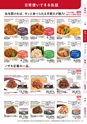 防災カタログ　非常食&保存水編