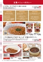 防災カタログ　非常食&保存水編