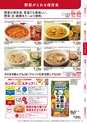 防災カタログ　非常食&保存水編
