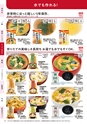 防災カタログ　非常食&保存水編