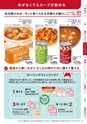 防災カタログ　非常食&保存水編