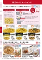 防災カタログ　非常食&保存水編