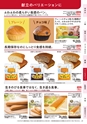 防災カタログ　非常食&保存水編