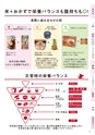 防災カタログ　非常食&保存水編