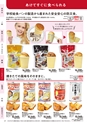 防災カタログ　非常食&保存水編