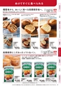防災カタログ　非常食&保存水編