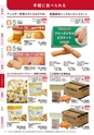 防災カタログ　非常食&保存水編