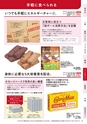 防災カタログ　非常食&保存水編