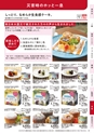 防災カタログ　非常食&保存水編