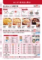 防災カタログ　非常食&保存水編