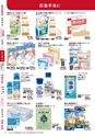 防災カタログ　避難生活編