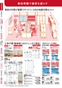 防災カタログ　避難生活編