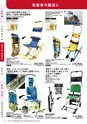 防災カタログ　救急救助編