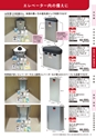 防災カタログ　救急救助編