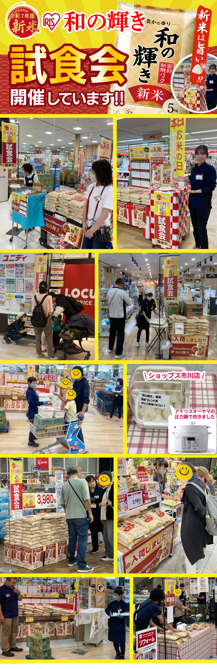 和の輝き試食会の様子