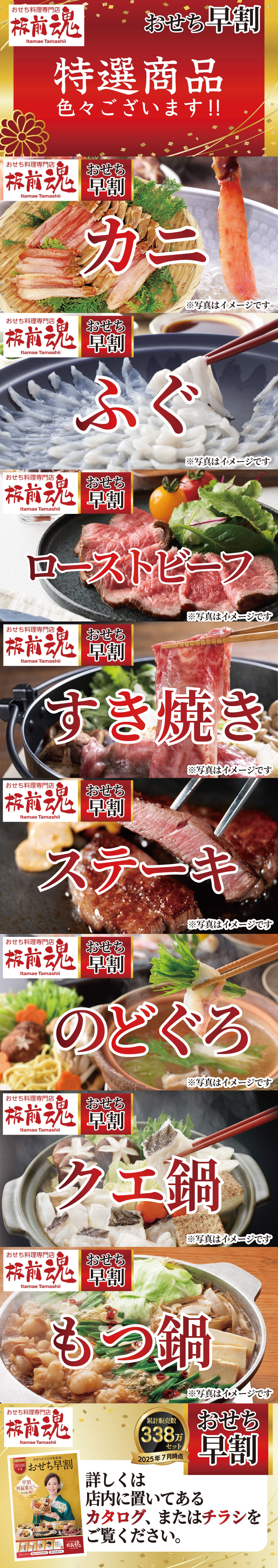 特選商品の写真