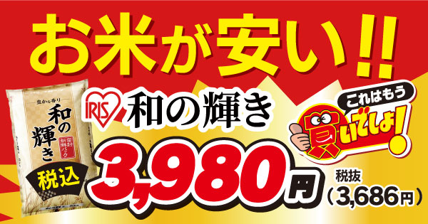 ユニディ我孫子店 | 【ダイユニカンパニー】ユニディ ホームセンター