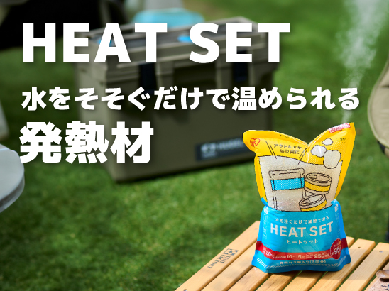 正規品 ヒートスリム42℃ 八枚入りx2個セット 発熱材】水をそそぐだけで温められる‼ヒートセット | 【ダイユニ