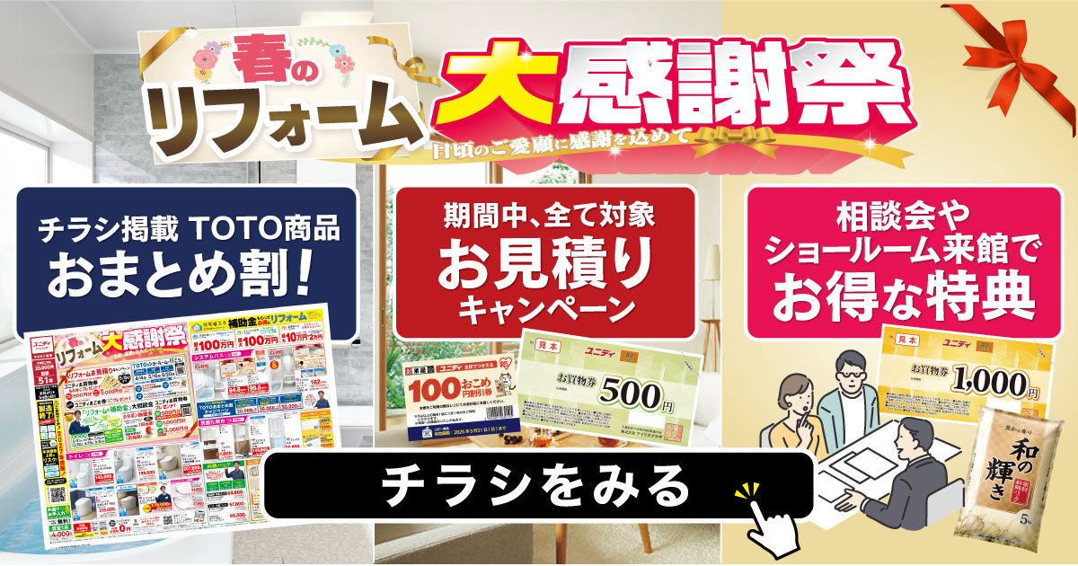ダイユニカンパニー】ユニディ ホームセンター | 株式会社アイリスプラザ