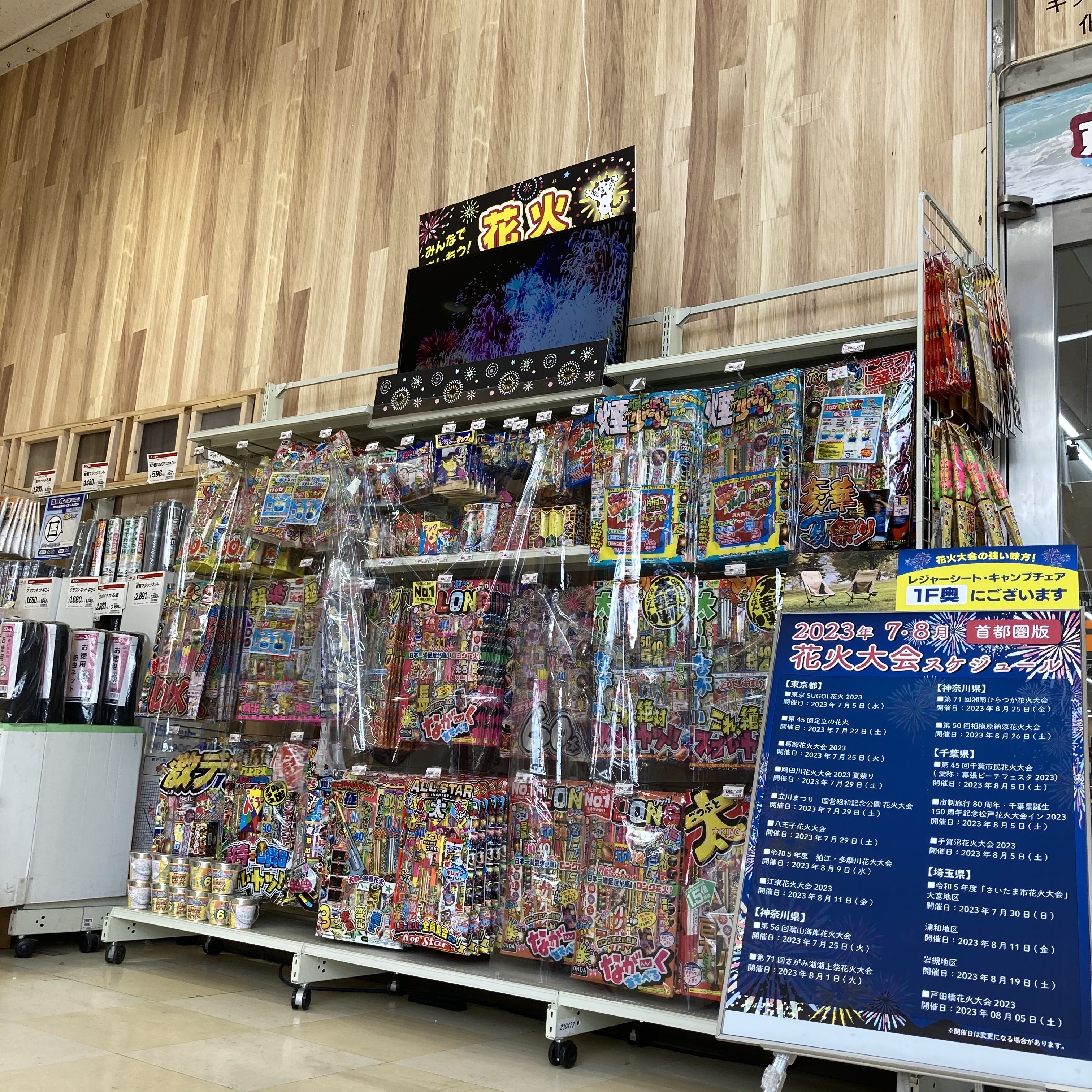 7月おすすめ✨松戸ときわ平店のおすすめ商品とおもしろ売り場をご紹介