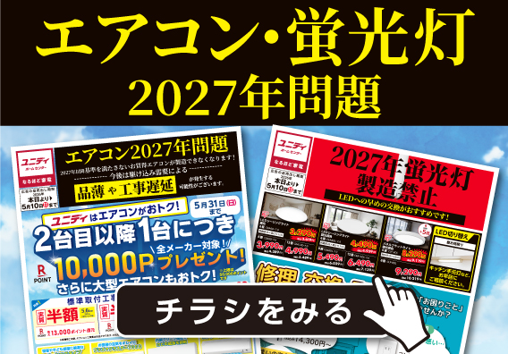 ユニディあざみ野ガーデンズ | 【ダイユニカンパニー】ユニディ