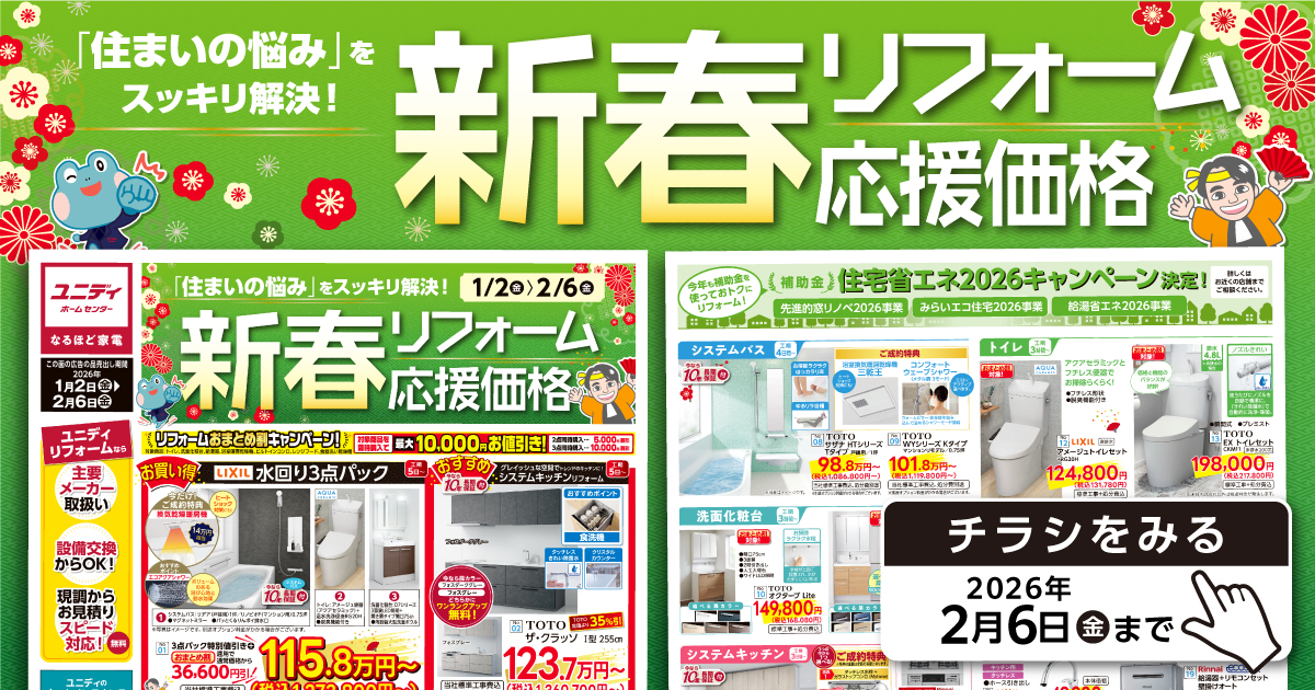 ユニディラゾーナ川崎店 | 【ダイユニカンパニー】ユニディ