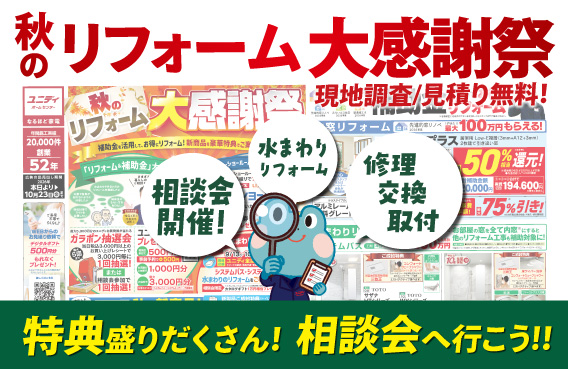 ユニディ若葉台店 | 【ダイユニカンパニー】ユニディ ホームセンター