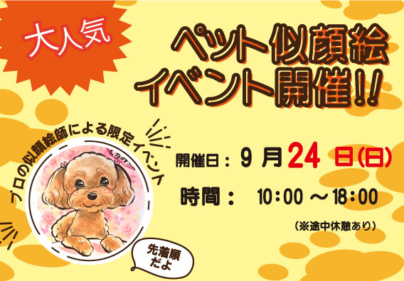 ペット似顔絵 ペット似顔絵 | nigaoeMAP web shop