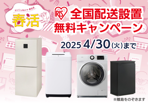 ⭐️10.0kg⭐️ 送料設置無料！最強割引☆洗濯機/冷蔵庫！！在庫処分 ！！