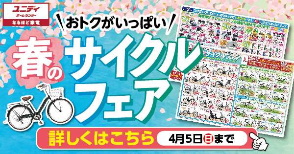 ユニディあざみ野ガーデンズ | 【ダイユニカンパニー】ユニディ