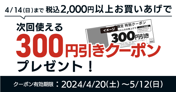 スポーツ・レジャーでさわやかな秋を満喫♪お買物券最大3,000円分もらえるチャンス⁈ |【ダイユニカンパニー】ユニディ ホームセンター | 株式会社 アイリスプラザ