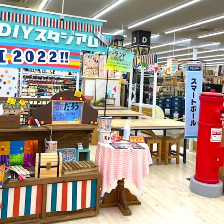 Diyスタジアム ユニディカンパニー ユニディ ホームセンター 株式会社アイリスプラザ