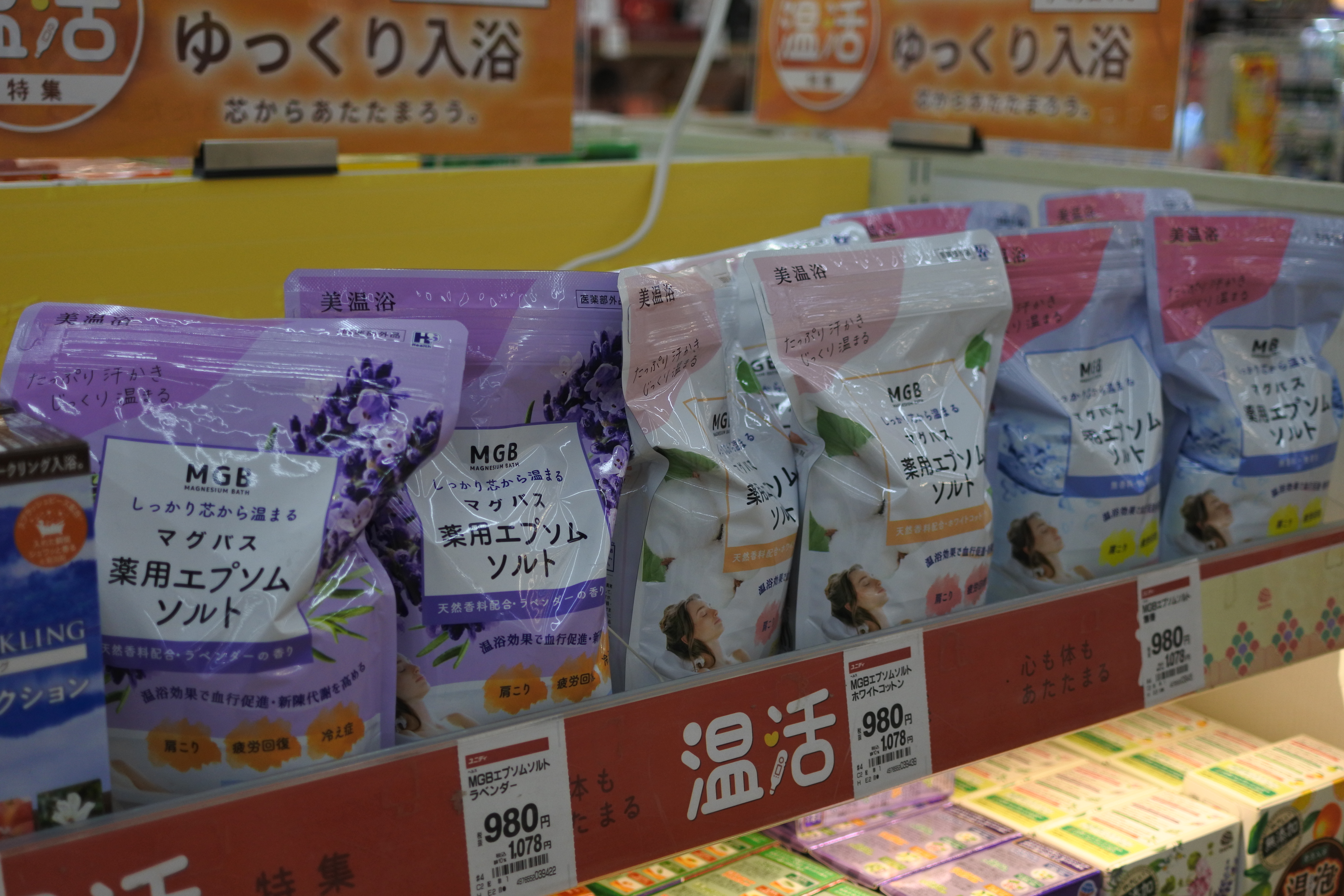 癒し おもしろ 入浴剤 集めましたっ ユニディカンパニー ユニディ ホームセンター 株式会社アイリスプラザ