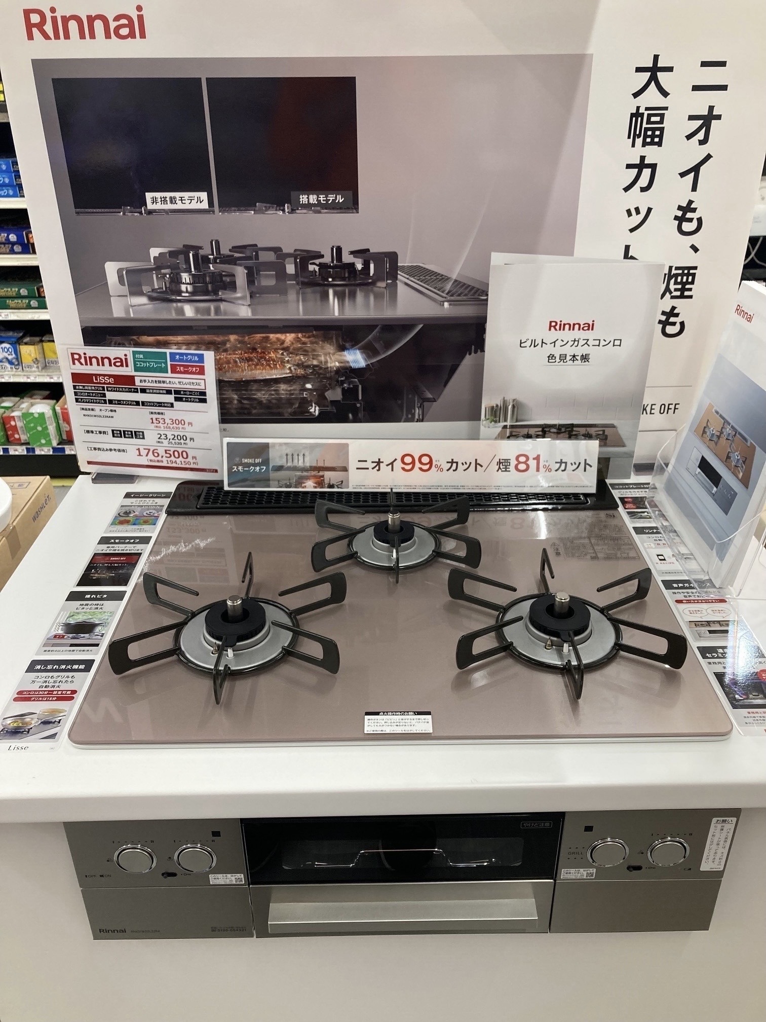 大谷田店おすすめ☆】リフォーム商品続々入荷中！ | 【ダイユニ