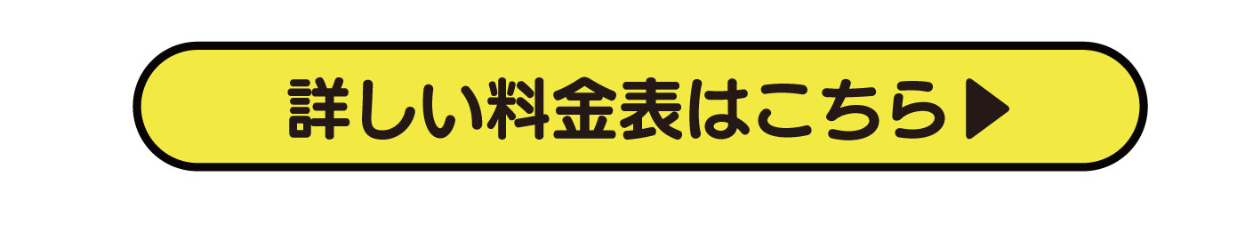 内窓の詳しい料金はこちら