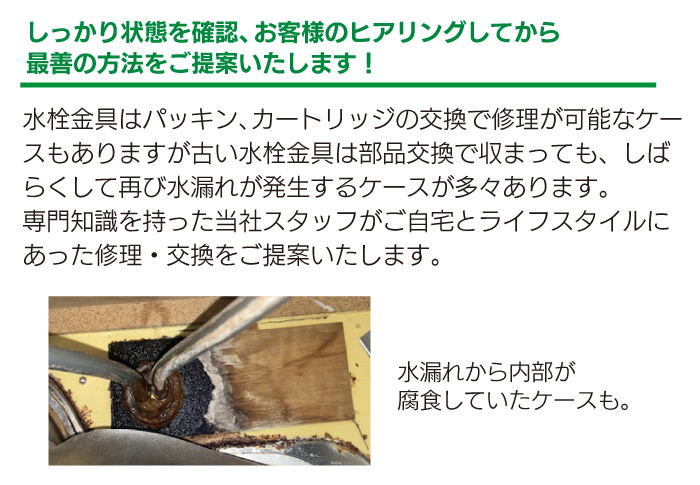 最善の方法をご提案