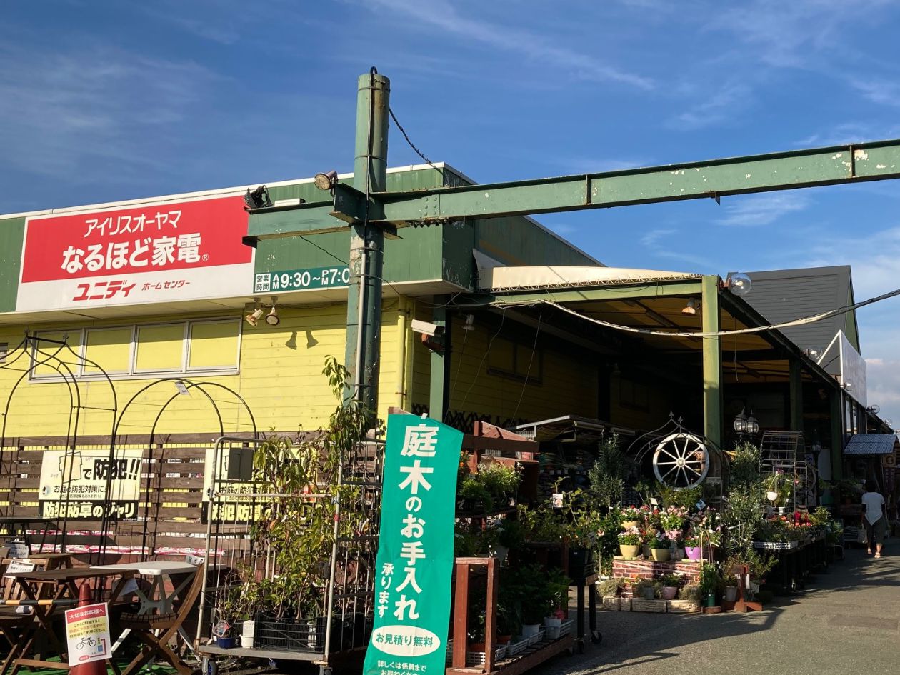 店舗 チラシ一覧 ユニディカンパニー ユニディ ホームセンター 株式会社アイリスプラザ 店舗 チラシ一覧 ユニディカンパニー ユニディ ホームセンター 株式会社アイリスプラザ