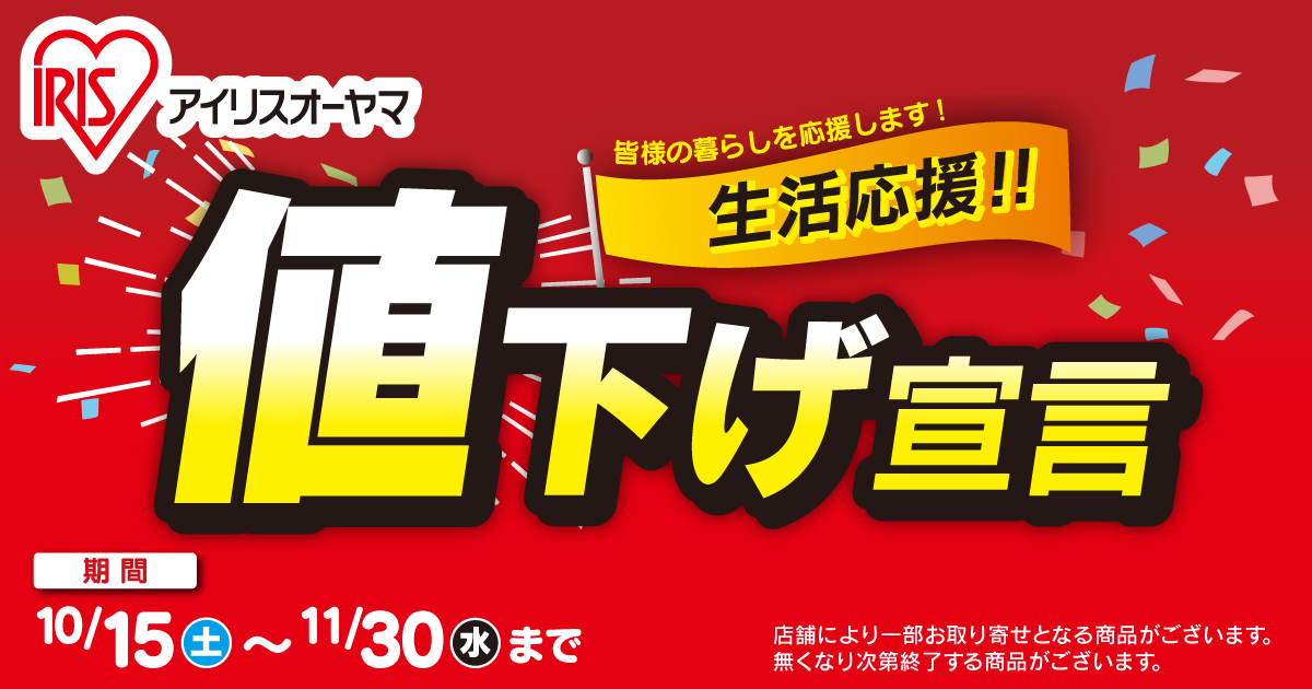 ユニディ相模大野店 ユニディカンパニー ユニディ ホームセンター 株式会社アイリスプラザ