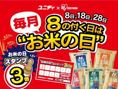 ユニディカンパニー ユニディ ホームセンター 株式会社アイリスプラザ