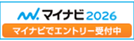 マイナビ2026