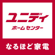 ユニディ ホームセンター なるほど家電